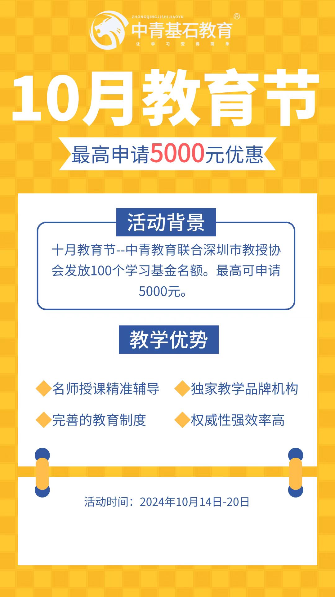 微信图片_20241014195319.jpg